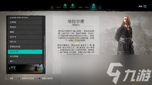 哈拉尔的宝藏位置在哪