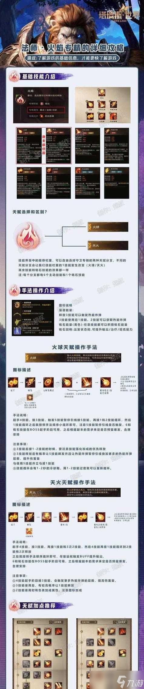 《传奇世界手游中州争霸玩法详解》(探索中州)