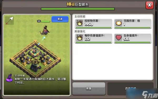 穿云箭实战全攻略:征服部落冲突全本段的秘密武器!