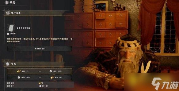 《红色沙漠》怎样赚钱-快速赚铜币银币方法技巧图文攻略