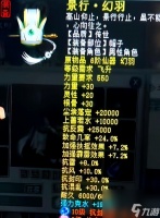 大话西游龙族解析 以游戏为主