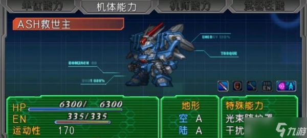 《超级机器人大战30强化零件全零件一览》（探索强化零件的奥秘）