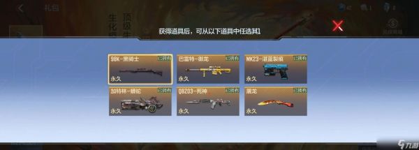 穿越火线新赛季自选卡获取方法是什么？