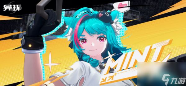 异环薄荷皮肤怎么获取-异环薄荷皮肤获取方法