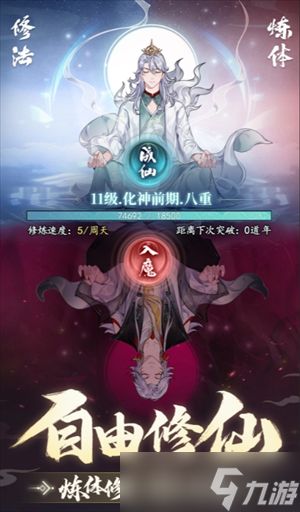 幻世仙途主要活动玩法技巧分享