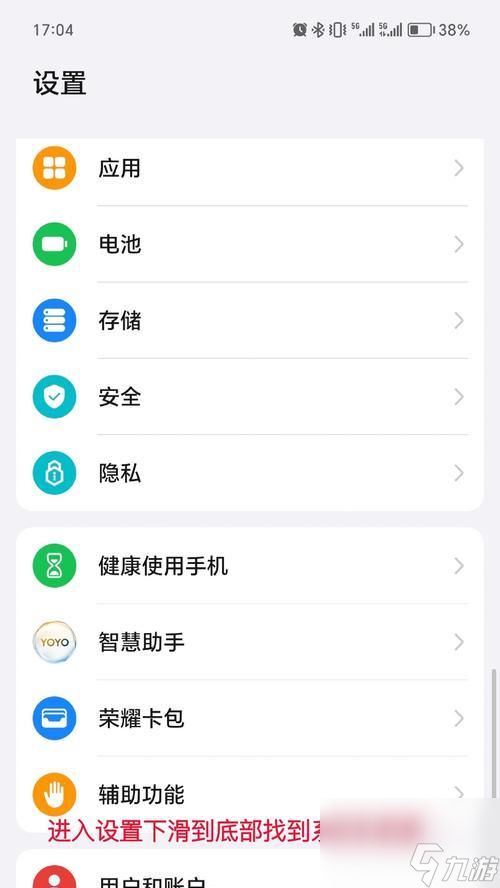 荣耀称号关闭方法是什么？