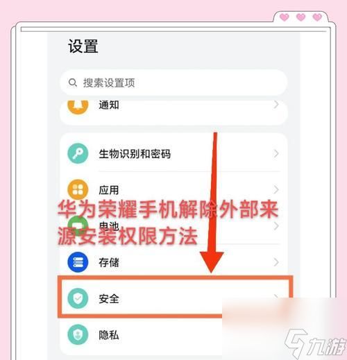 荣耀称号关闭方法是什么？