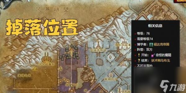 魔精掉落位置在哪里?如何有效利用?