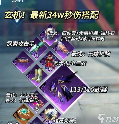 逆战奇门神王战斗技巧有哪些?如何有效击败?