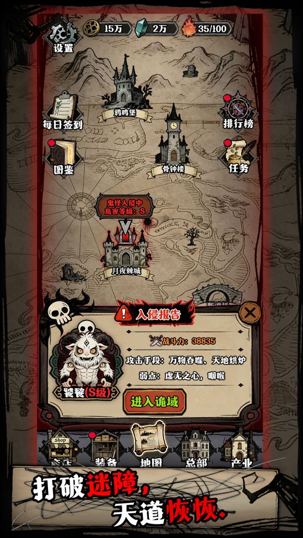 诡异入侵什么时候出 公测上线时间预告