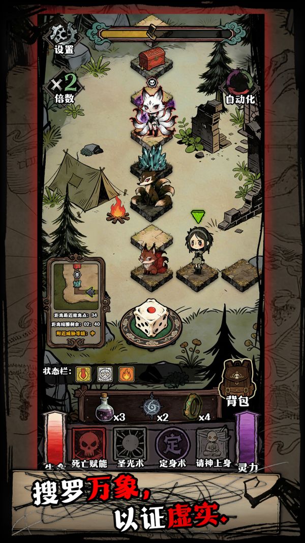 诡异入侵什么时候出 公测上线时间预告