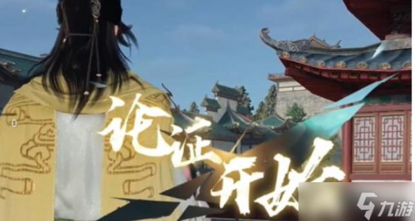 逆水寒手游上邪奇遇任务完成攻略