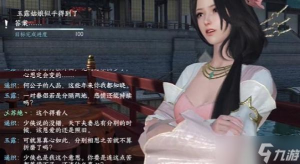 逆水寒手游上邪奇遇任务完成攻略