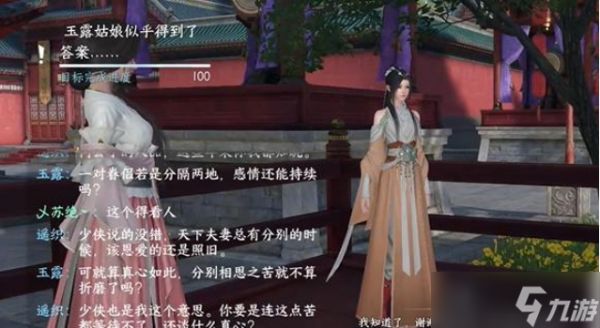 逆水寒手游上邪奇遇任务完成攻略