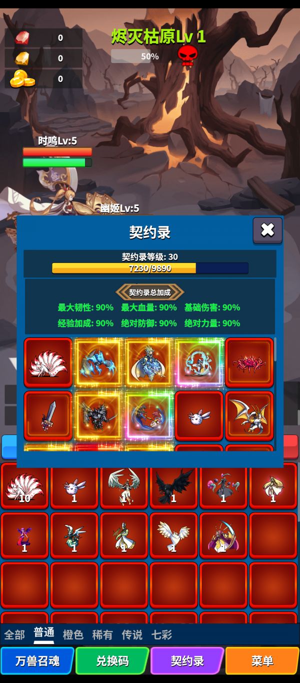 契约之境好玩吗 契约之境玩法简介