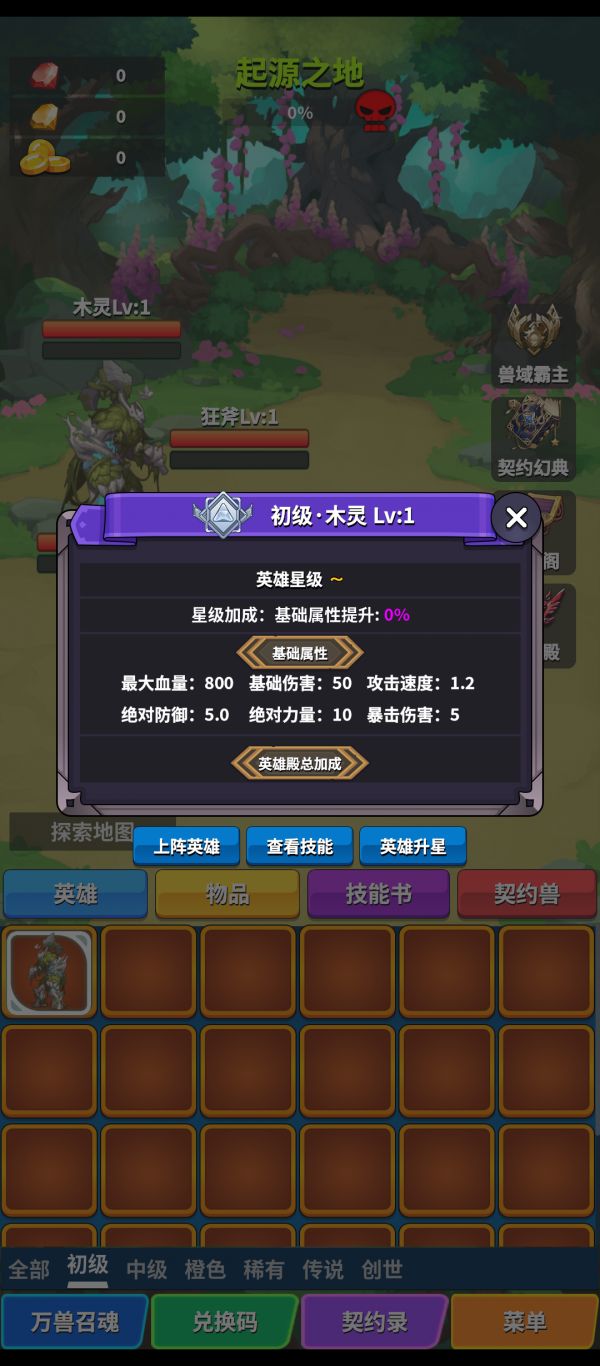 契约之境好玩吗 契约之境玩法简介