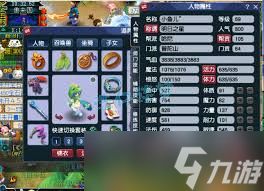 梦幻西游69级普陀山任务装备展示图