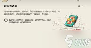 洛克王国世界冒险者之章怎么通关