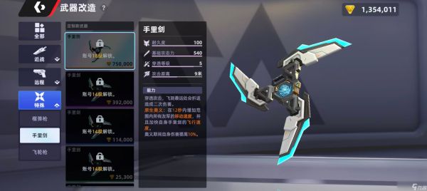 头号禁区特殊武器有哪些-特殊武器一览