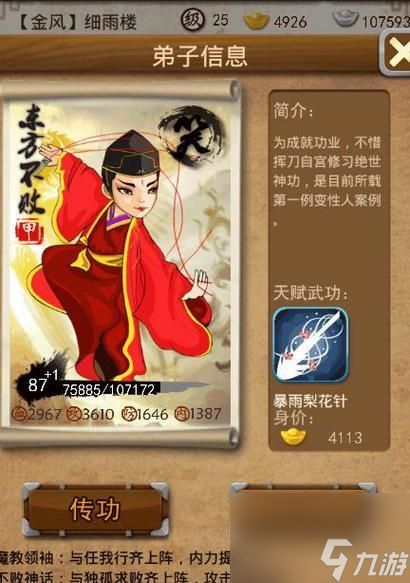 《探寻大掌门五绝弟子属性缘分之秘》（解析大掌门五绝弟子属性缘分对游戏角色成长的影响及优势）