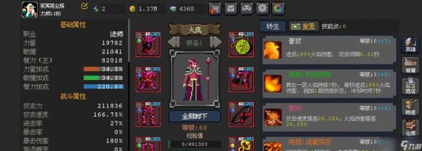 传送门骑士法师攻略(探索游戏世界)