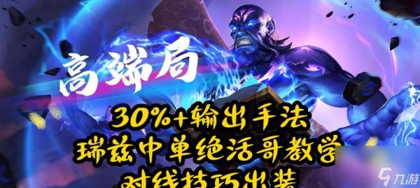 在英雄联盟中展示你的本事!如何在游戏中发挥出色?