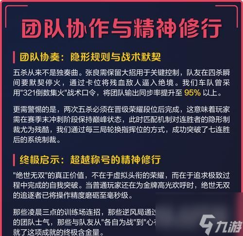 荣耀称号在王者荣耀中如何获得?