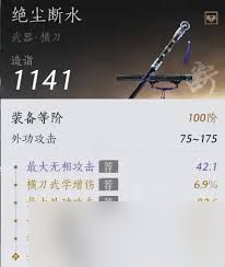 燕云十六声神力词条怎么选