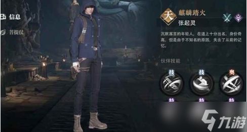 盗墓笔记启程新手怎么配队-开局阵容搭配推荐