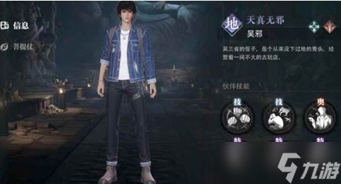 盗墓笔记启程新手怎么配队-开局阵容搭配推荐