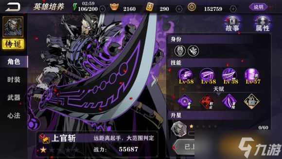 影之刃2木老师用什么心法