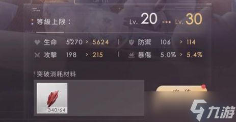 跃升战力宝典:解锁黑礼帽红漪结晶高效收集术