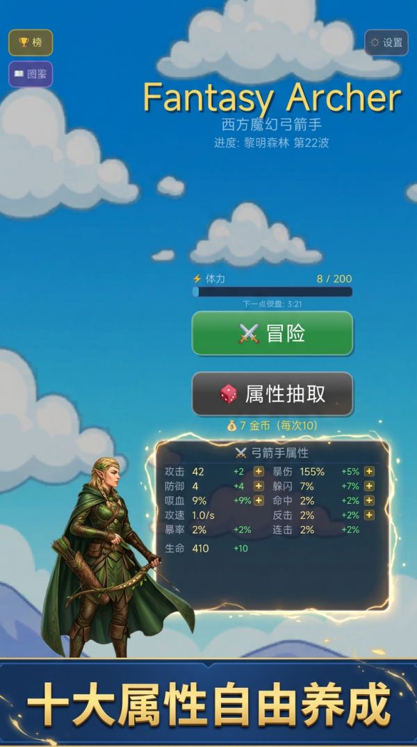 弓箭手大冒险好玩吗 弓箭手大冒险玩法简介