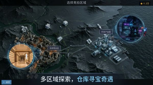 拍卖之王什么时候出 公测上线时间预告