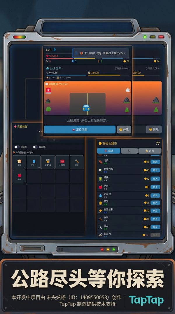 公路求生什么时候出 公测上线时间预告