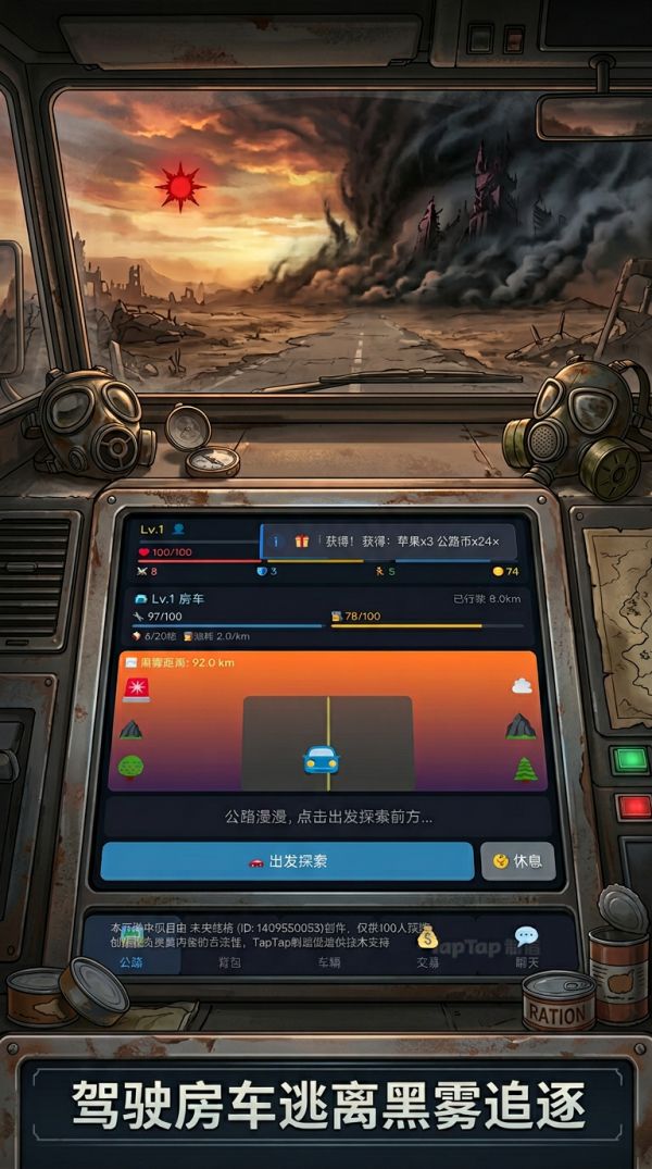 公路求生什么时候出 公测上线时间预告