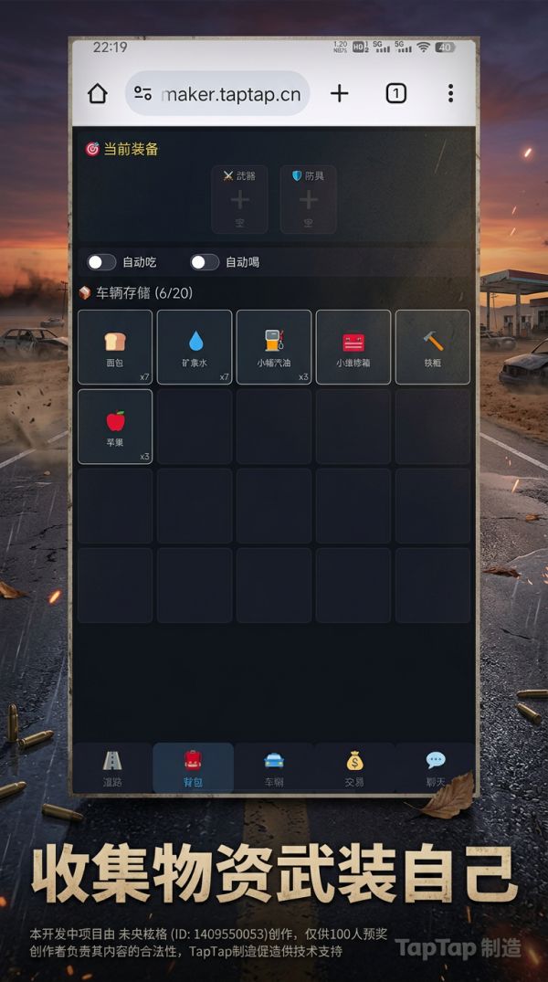 公路求生什么时候出 公测上线时间预告