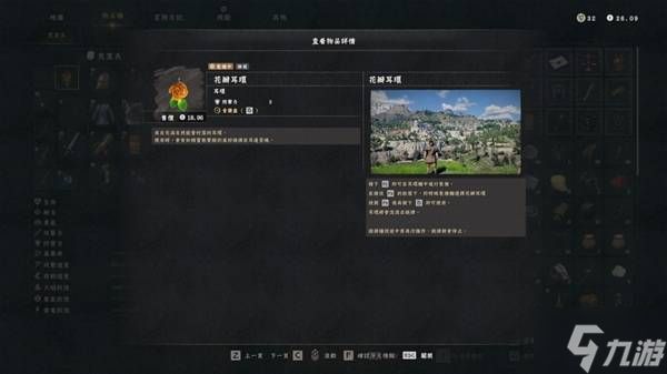 《红色沙漠》花瓣耳环获取攻略 花瓣耳环在哪