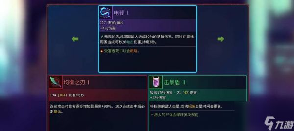 揭秘《死亡细胞》最强道具（解锁无敌杀戮之路）