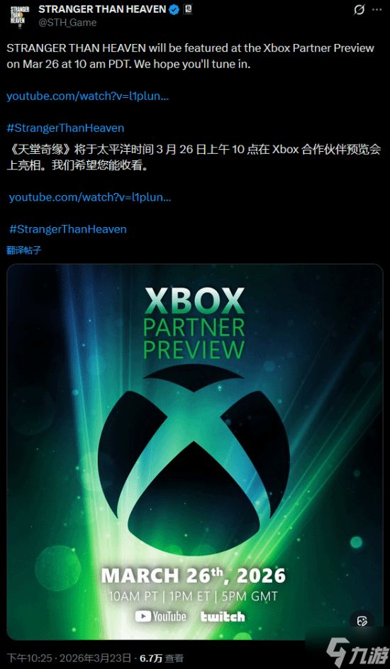 如龙组新作《STRANGER THAN HEAVEN》全新官图！故事背景1915年的日本