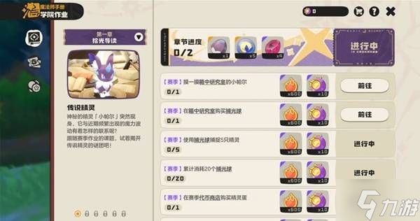 《洛克王国世界》S1赛季玩法说明