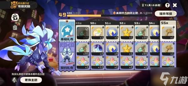 《洛克王国世界》S1赛季玩法说明