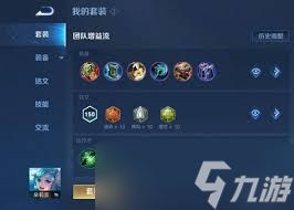 王者荣耀kpl朵莉亚怎么出装铭文