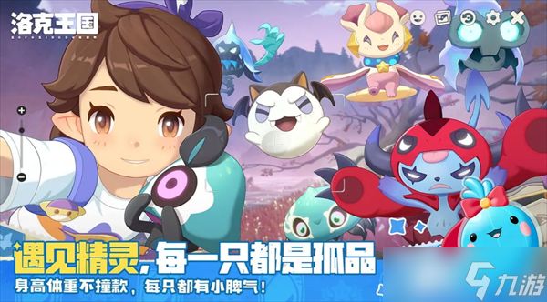 洛克王国世界全咕噜球汇总讲解