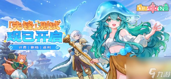 幻想少女公会圣剑之灵怎么配队-幻想少女公会圣剑之灵最强配队阵容推荐