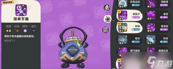 洛克王国世界炫彩圣羽翼王抓取攻略