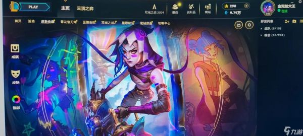 英雄联盟收藏成就有什么用？收藏成就对游戏有何影响？