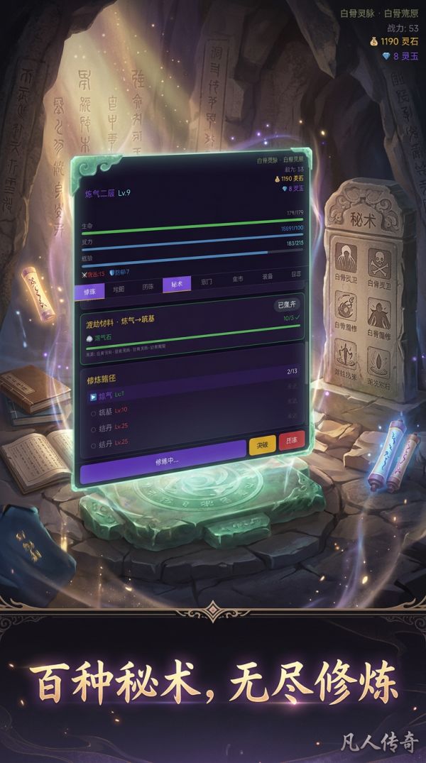 凡人传奇什么时候出 公测上线时间预告