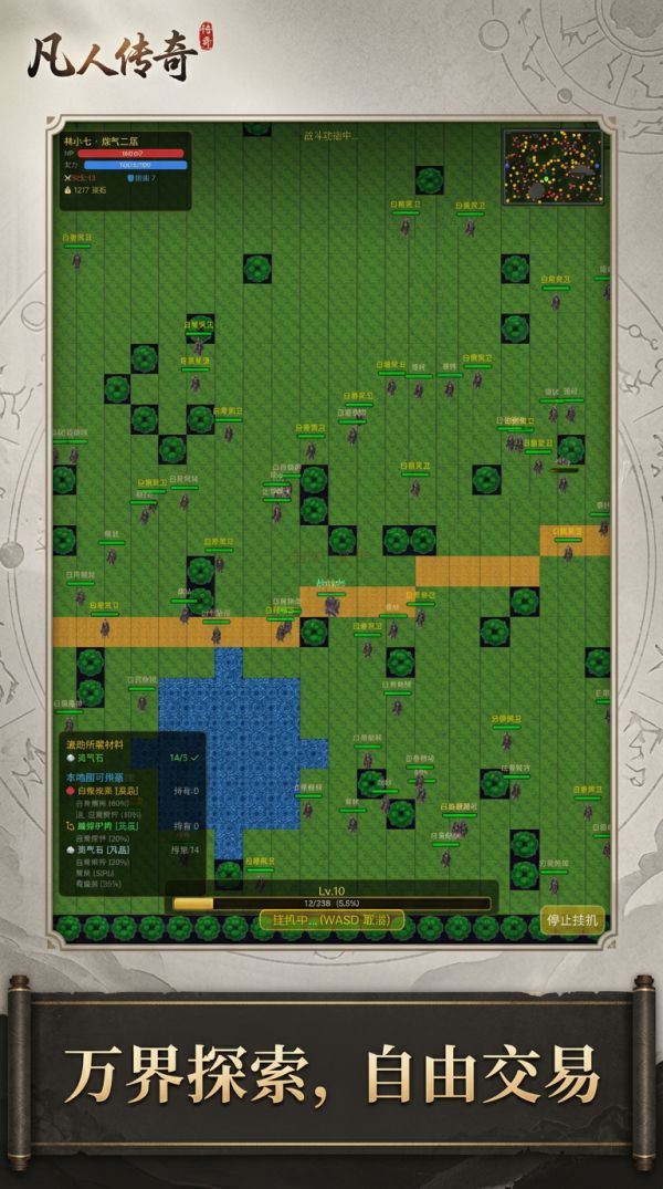 凡人传奇什么时候出 公测上线时间预告