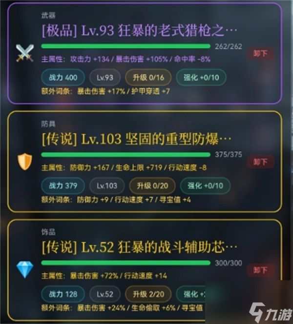 末世我有一辆房车速刷天赋与声望方法